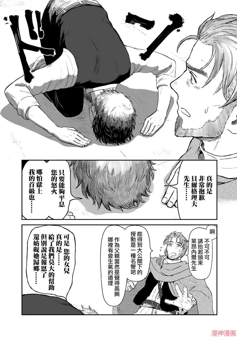 第42话2