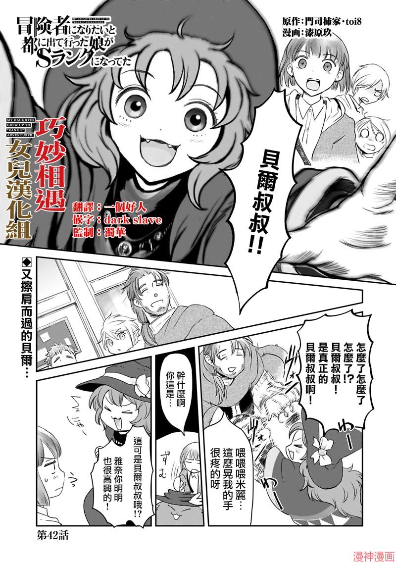 第42话0