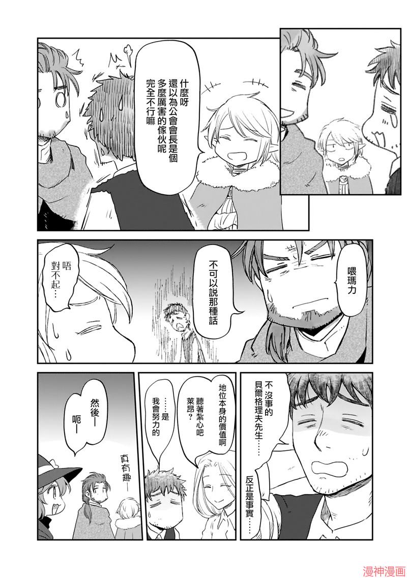 第42话4
