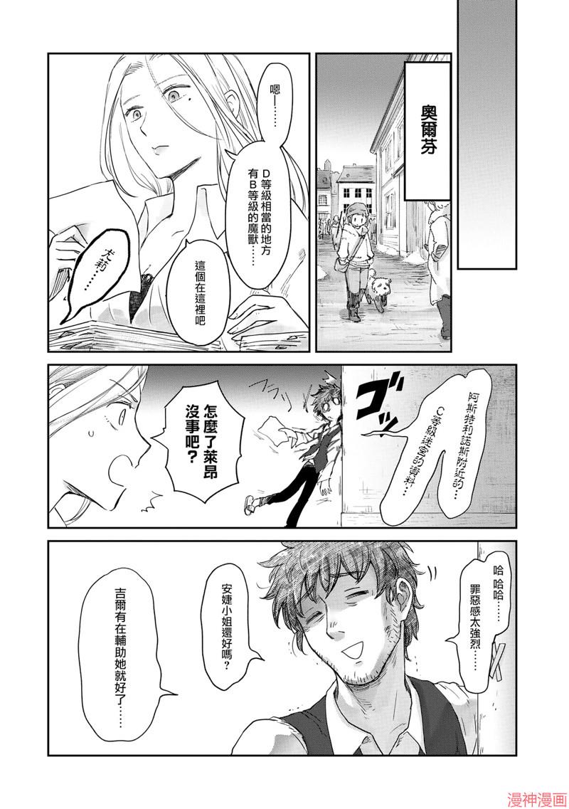 第40话3