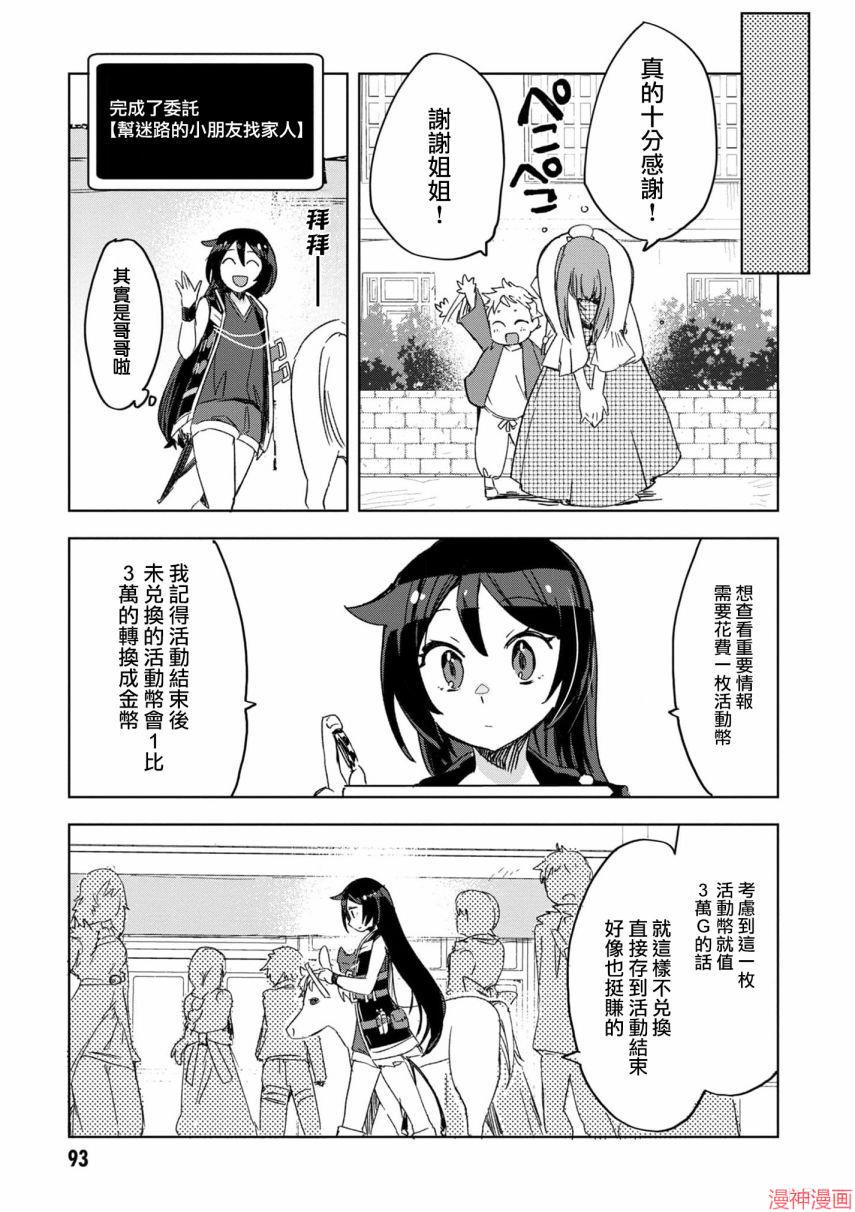 第80话2