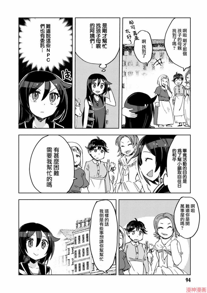 第80话3