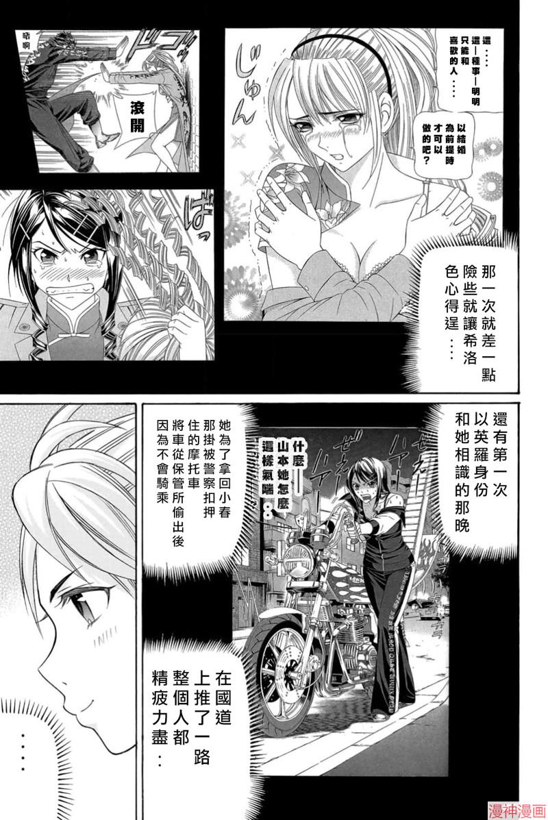 第99话2