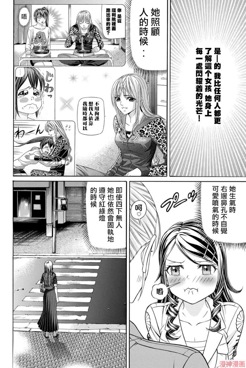 第99话3