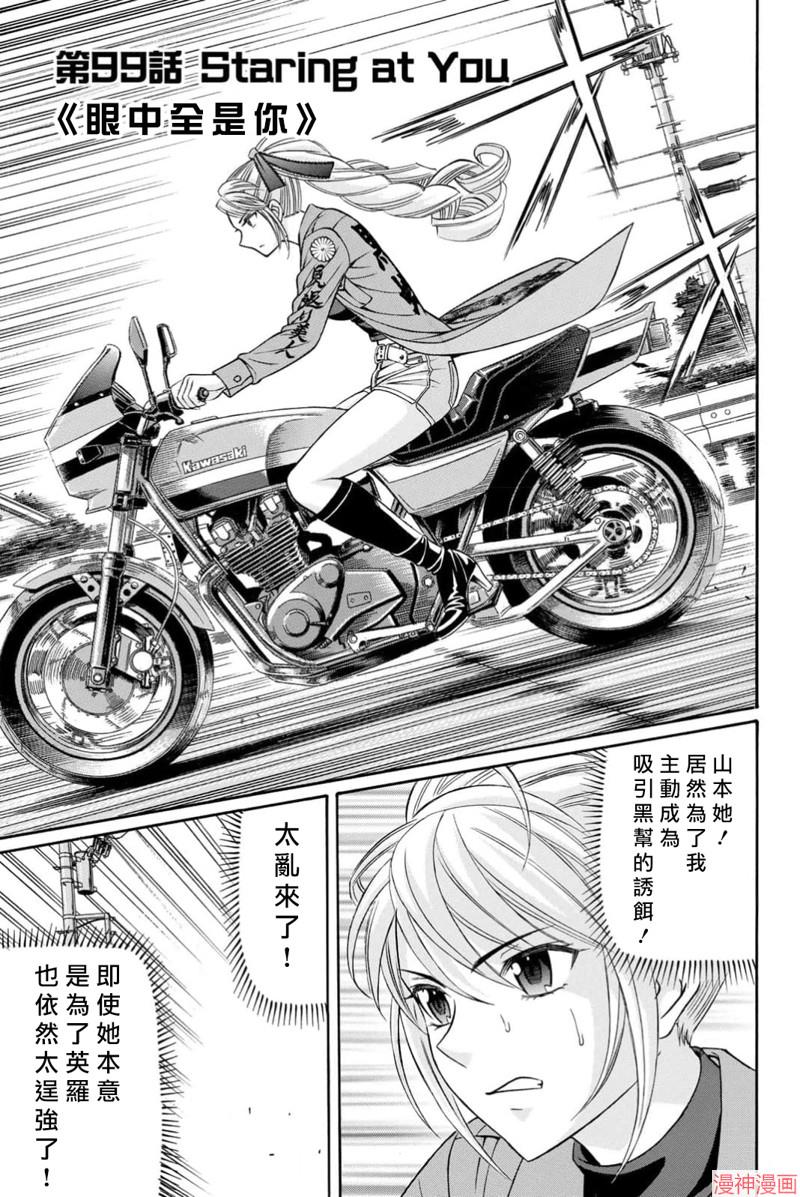 第99话0