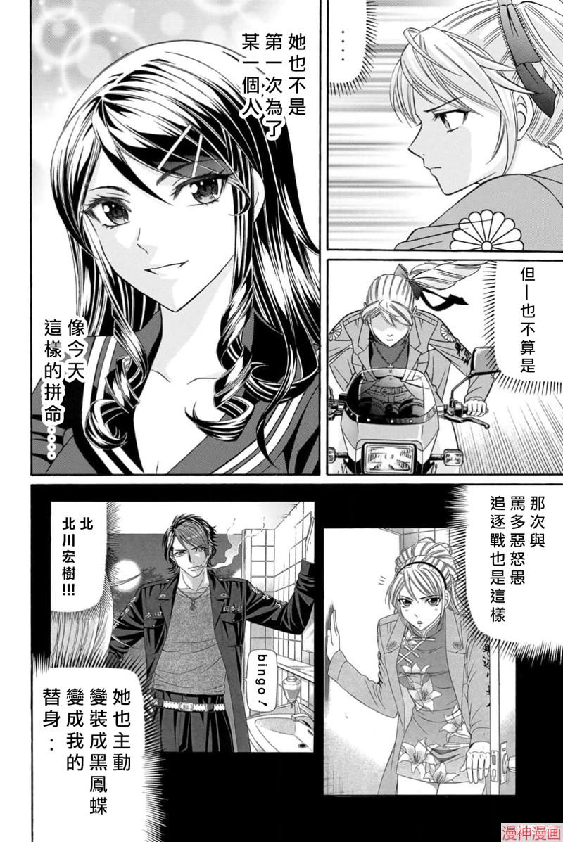 第99话1