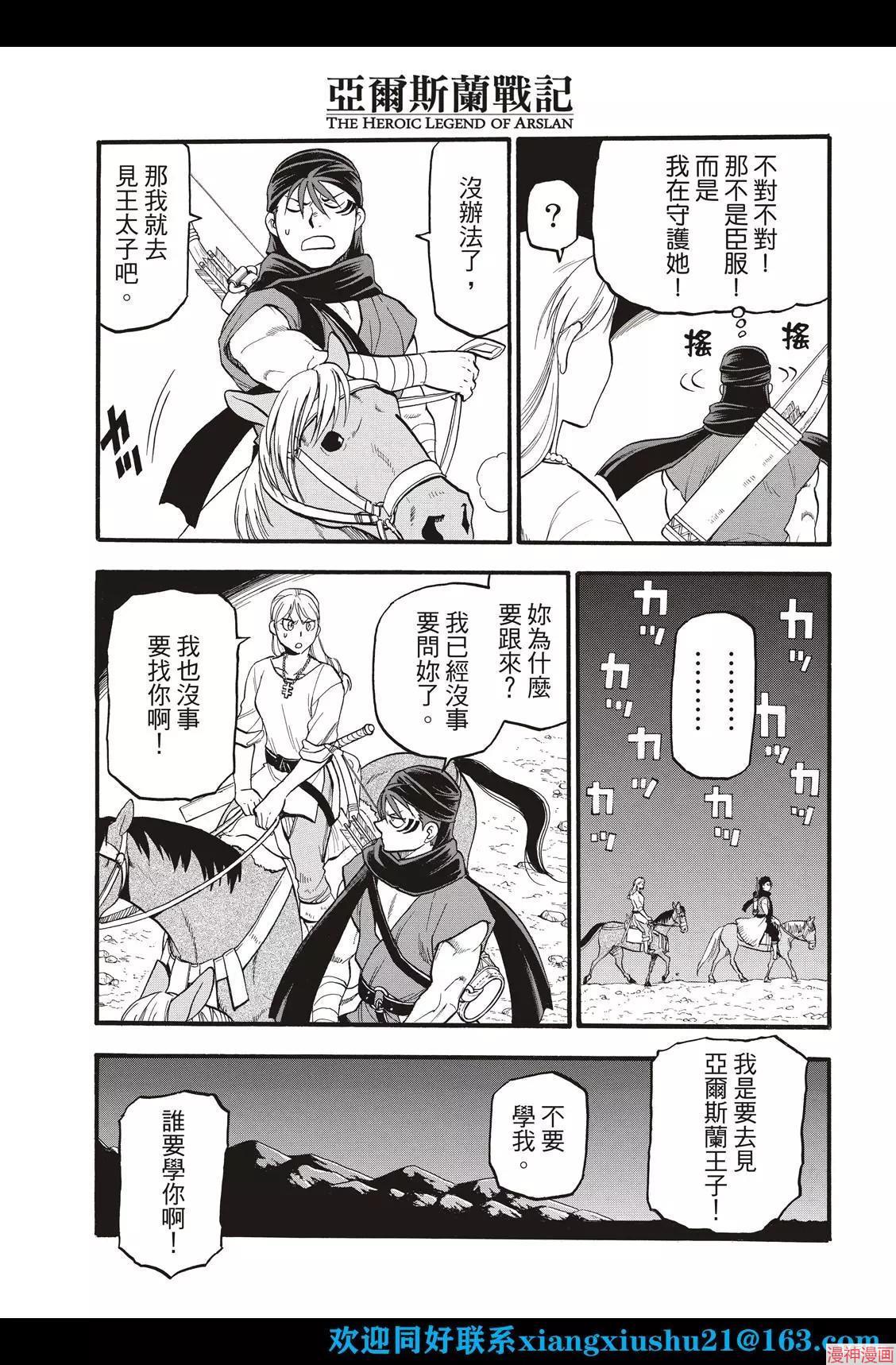 第103话4