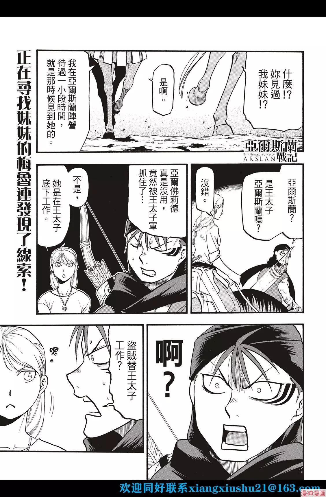 第103话2