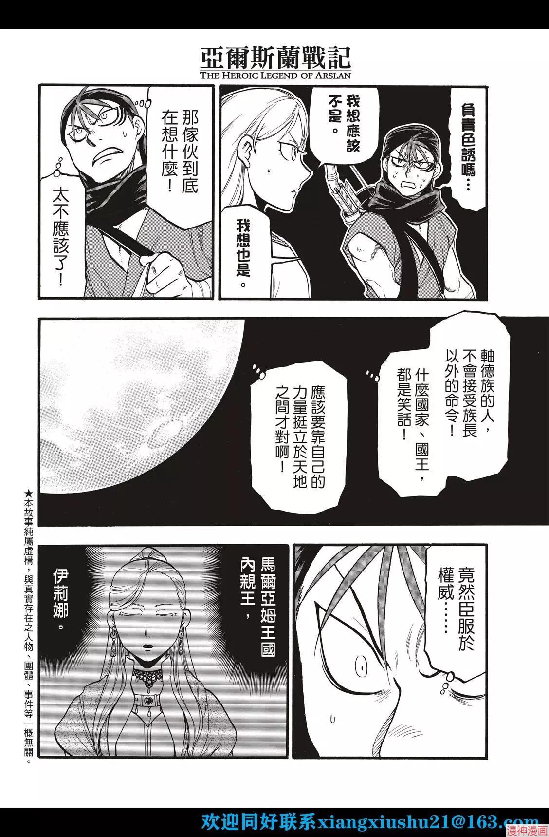 第103话3