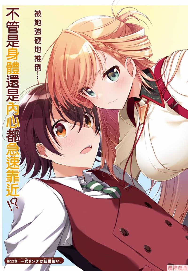 第12话2
