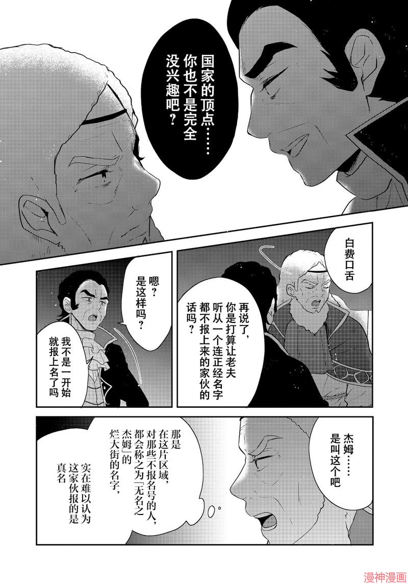 第44话2