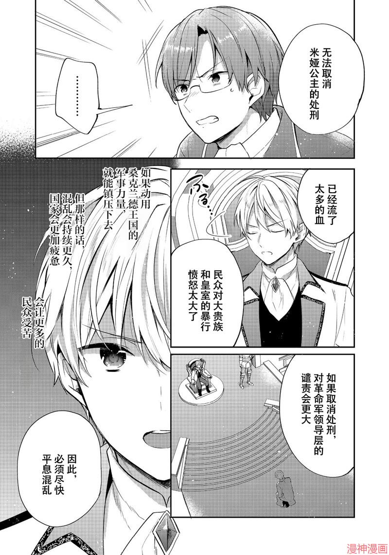第43.2话4