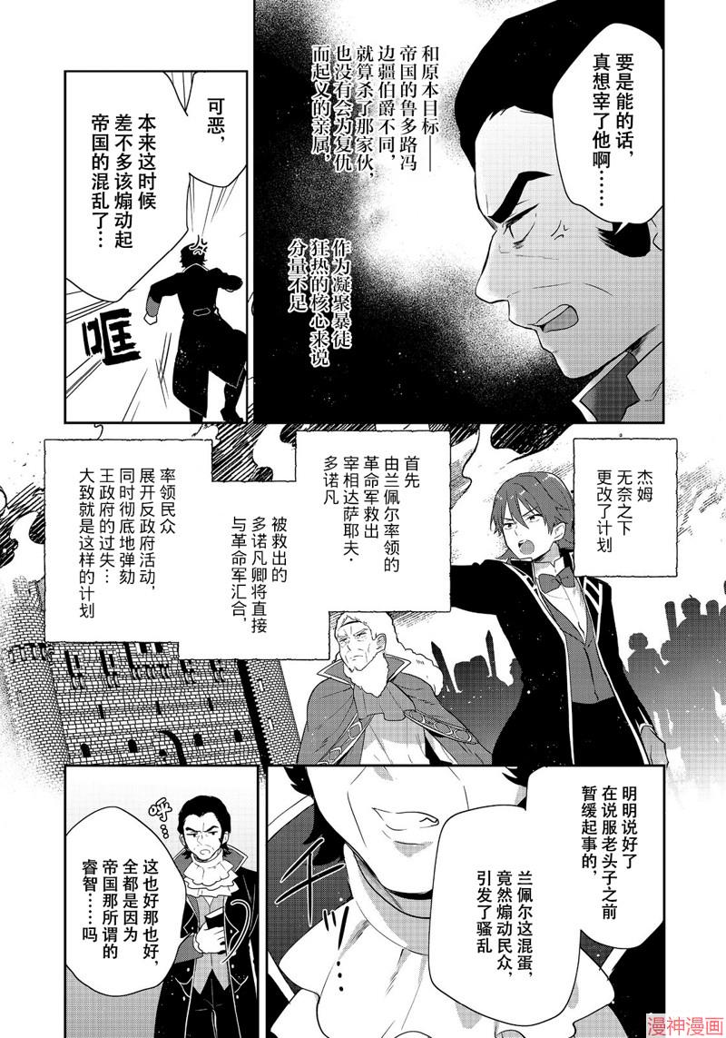 第44话4