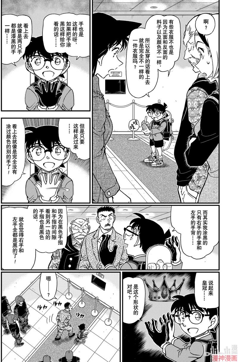 第1102话3
