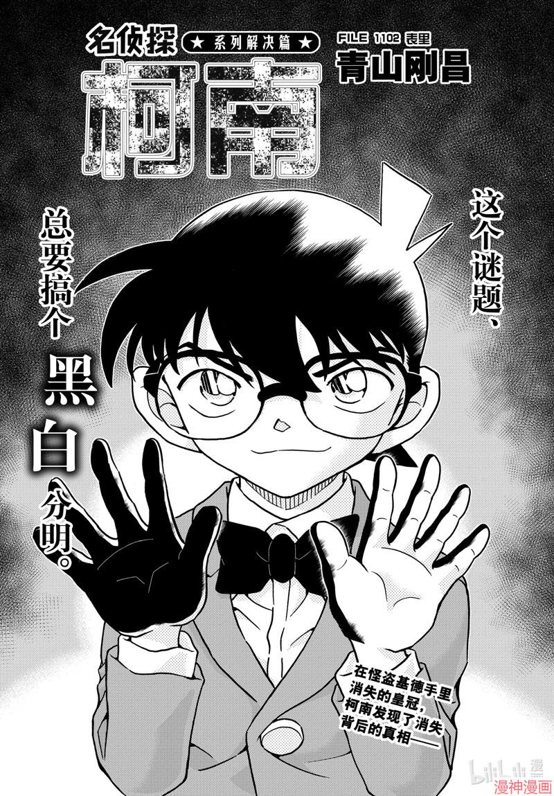 第1102话0