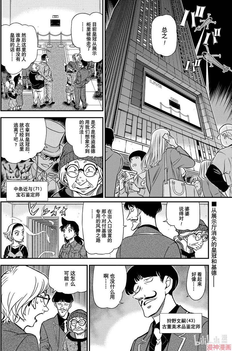 第1102话1