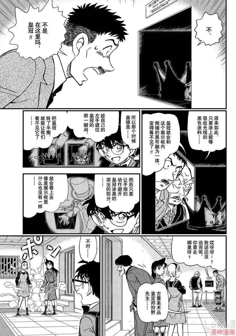 第1102话4
