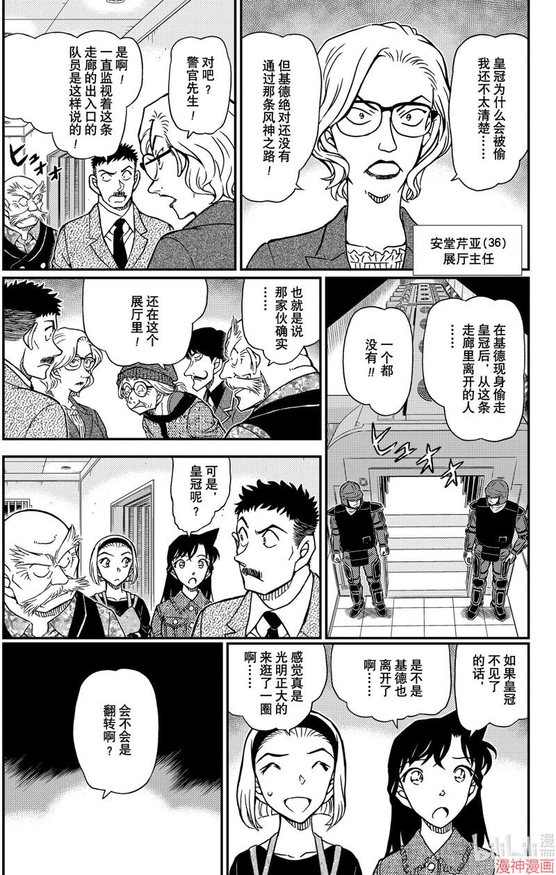 第1102话2