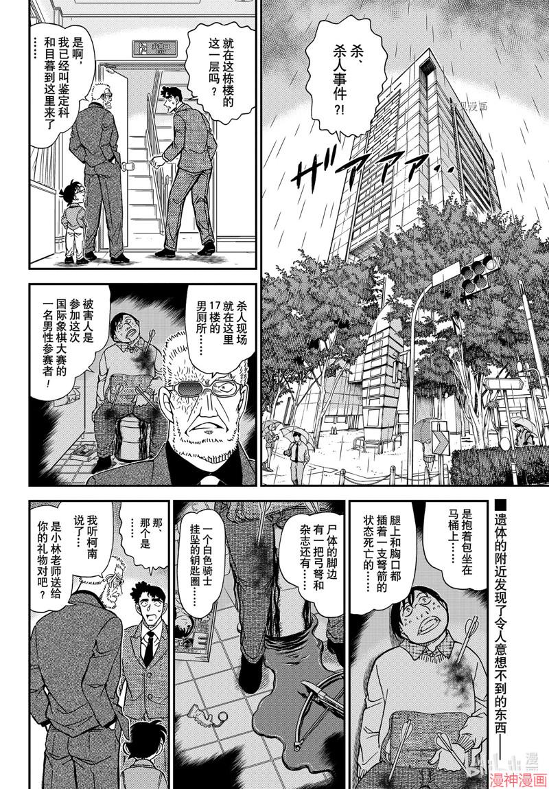 第1104话1
