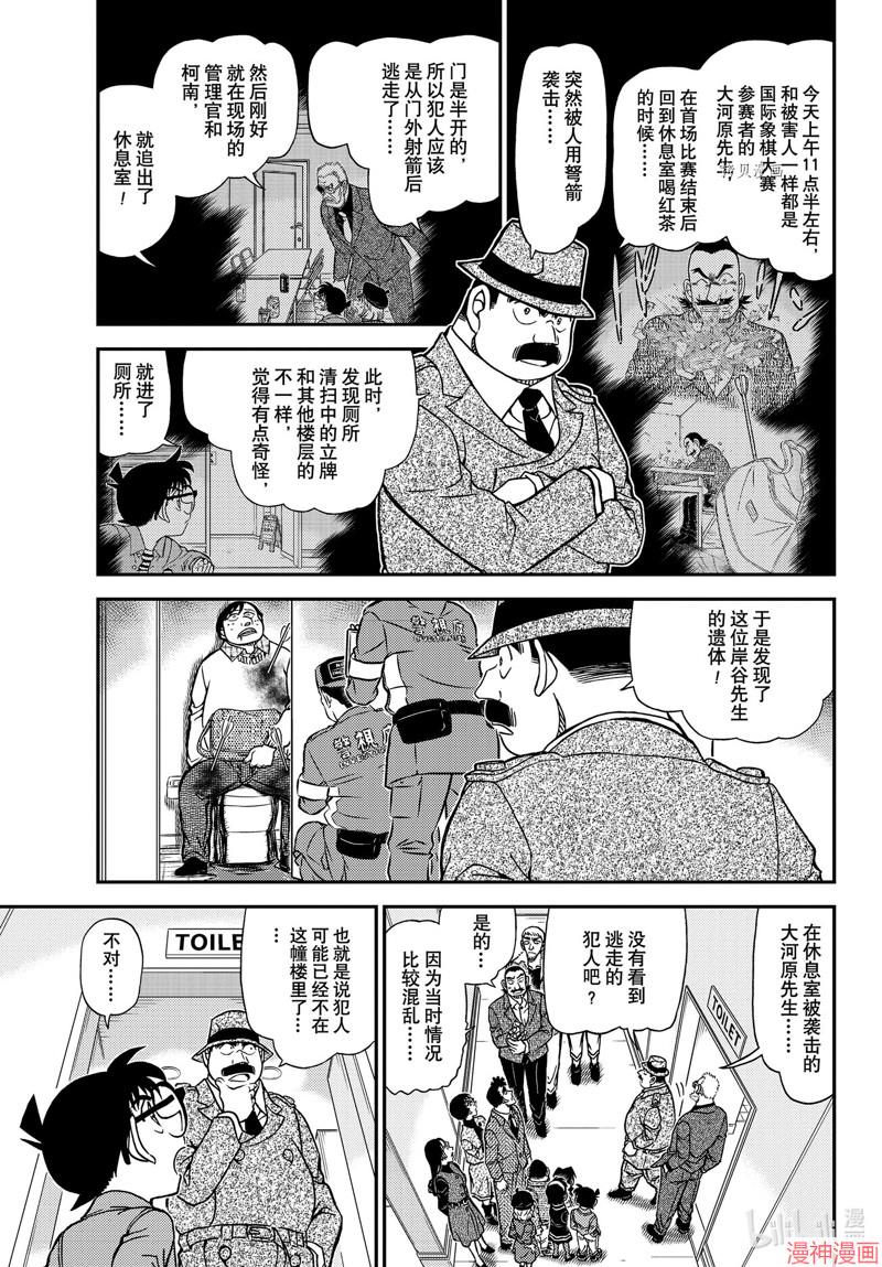 第1104话4