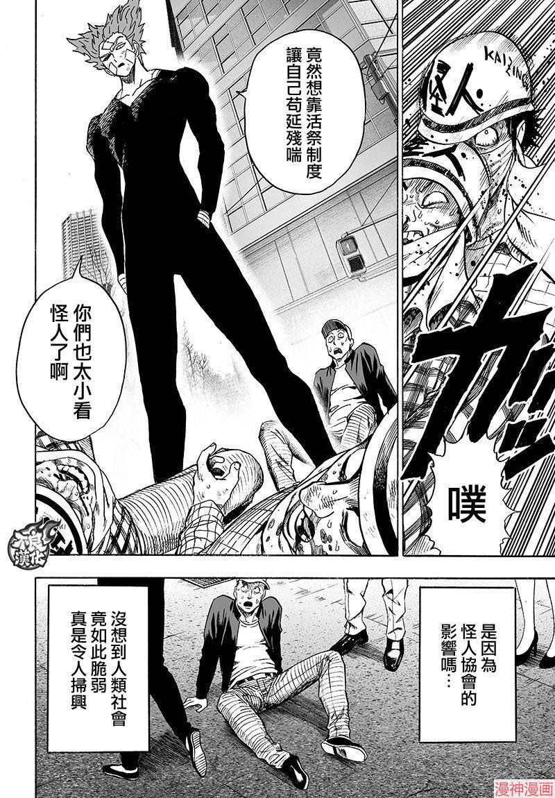 第128话3