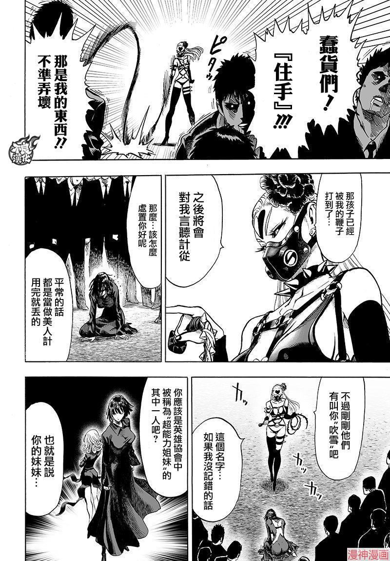 第100话3
