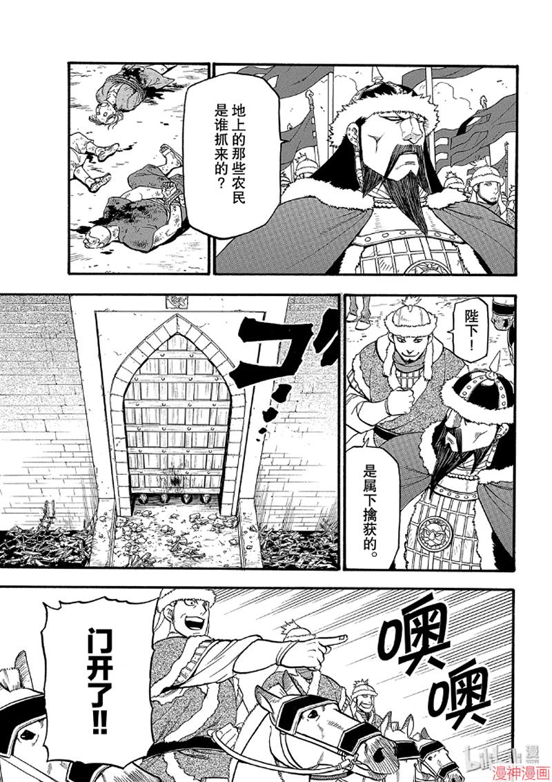 第83话4