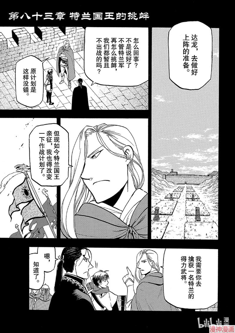 第83话0