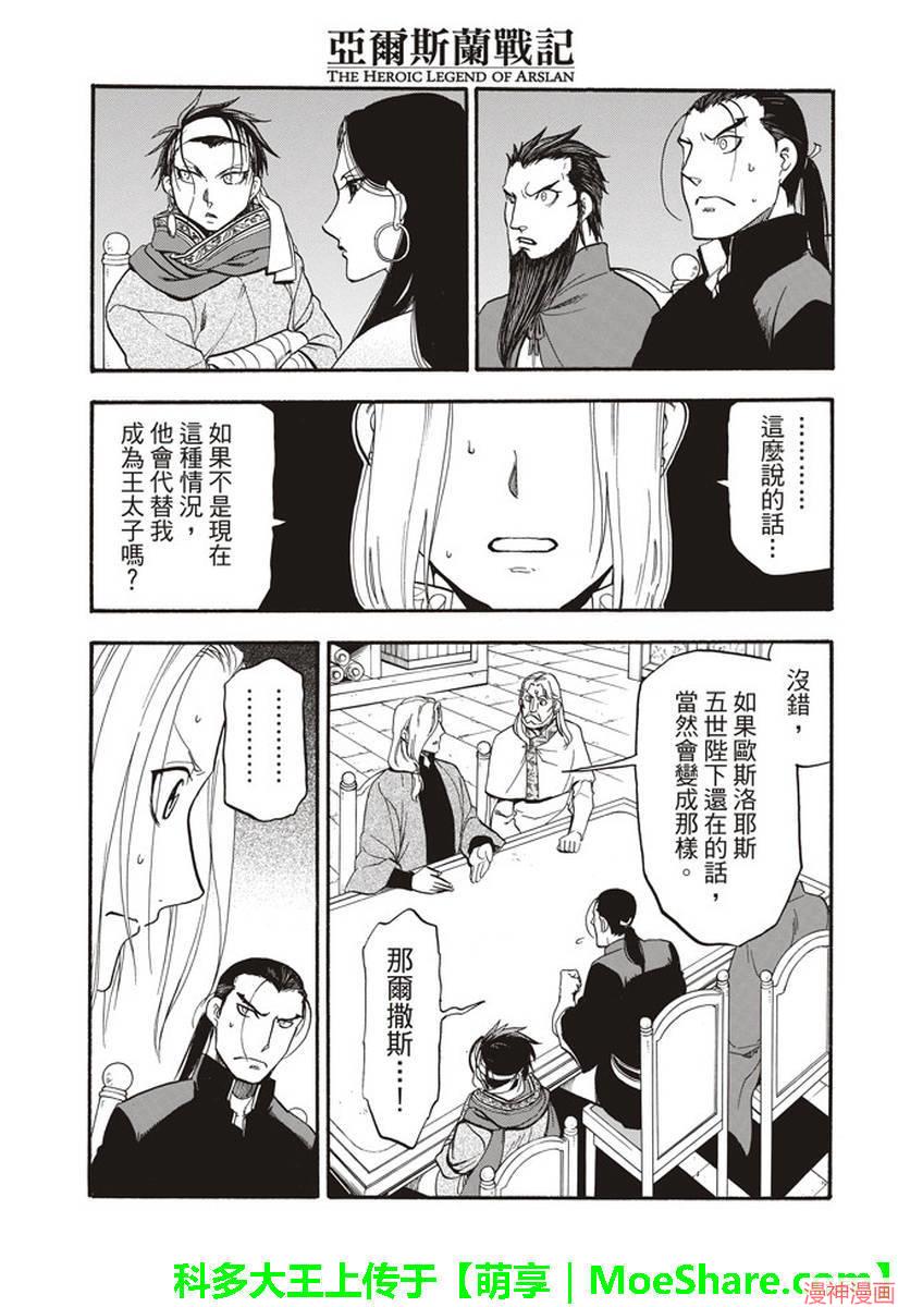 第64话4