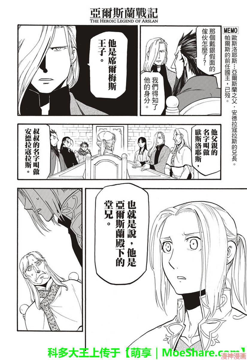第64话3
