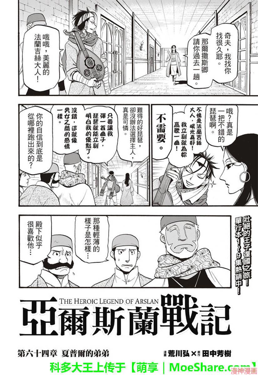 第64话1