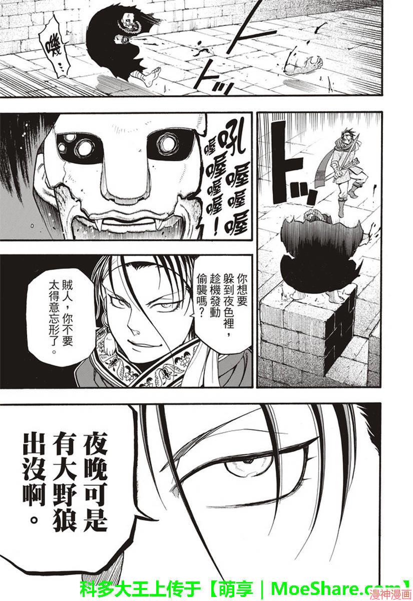 第64话2