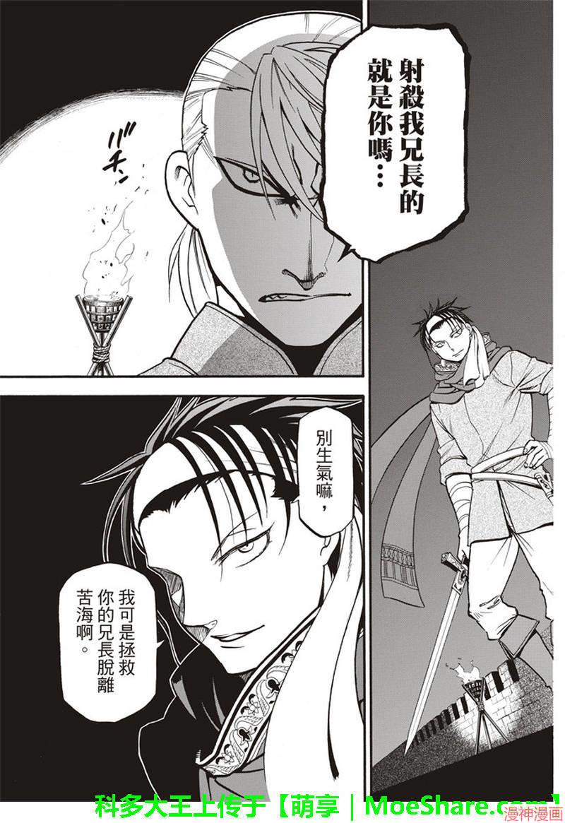 第65话3