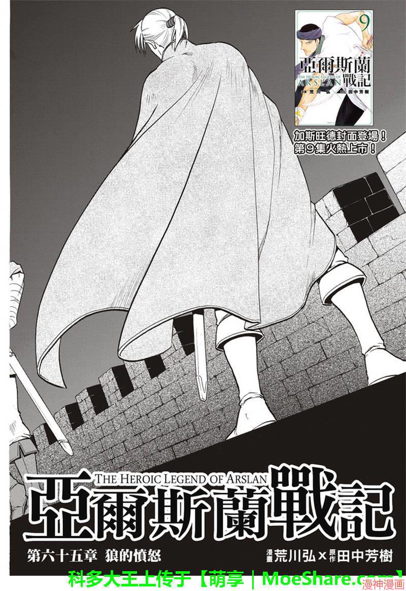 第65话2