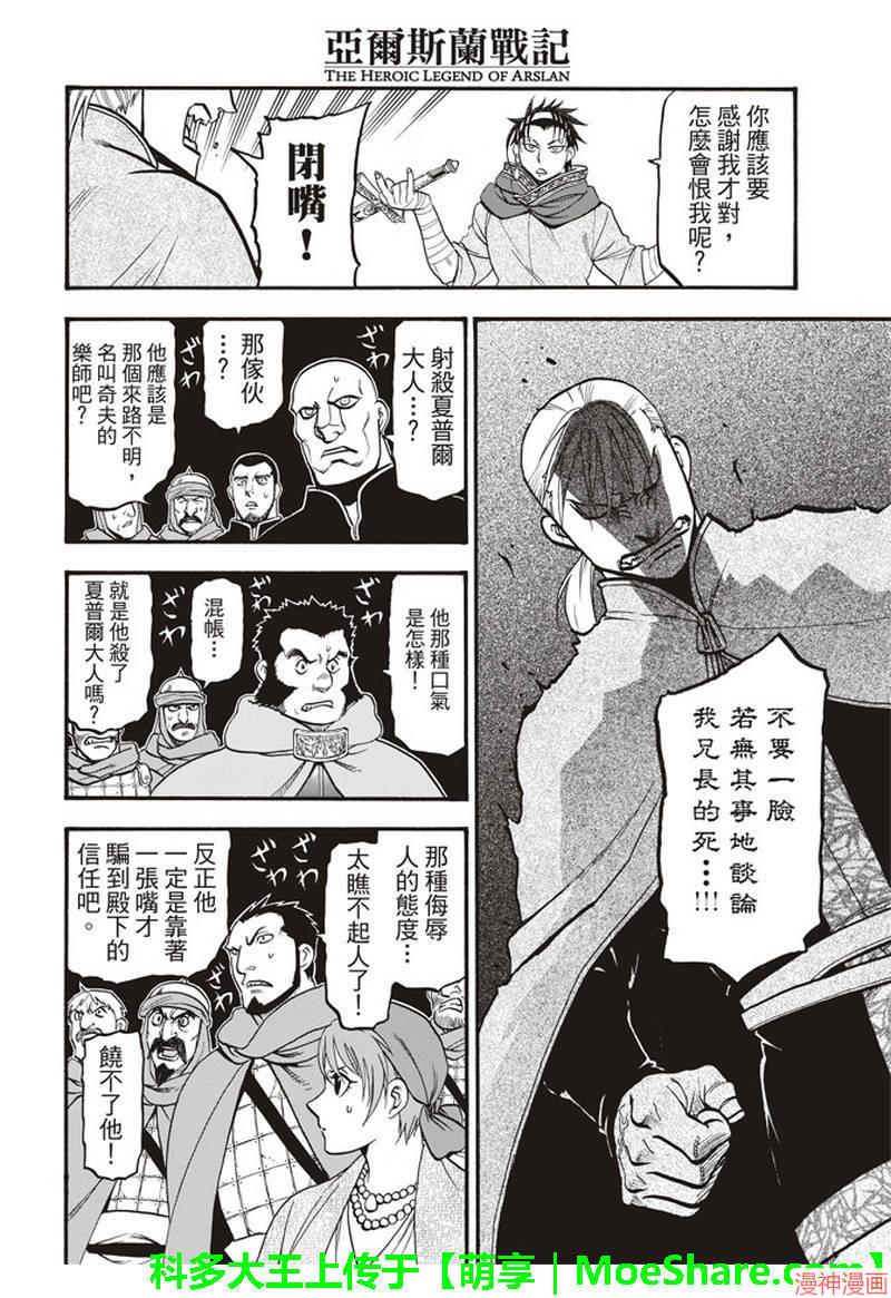 第65话4