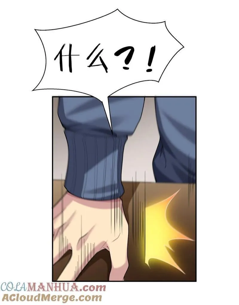 校园番外 整个学校的女生，都想和我同居？！【内含公告】4