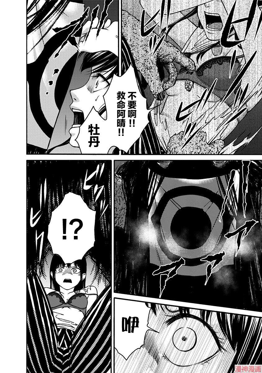 第04话3