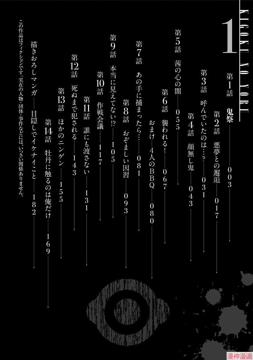 第01话4