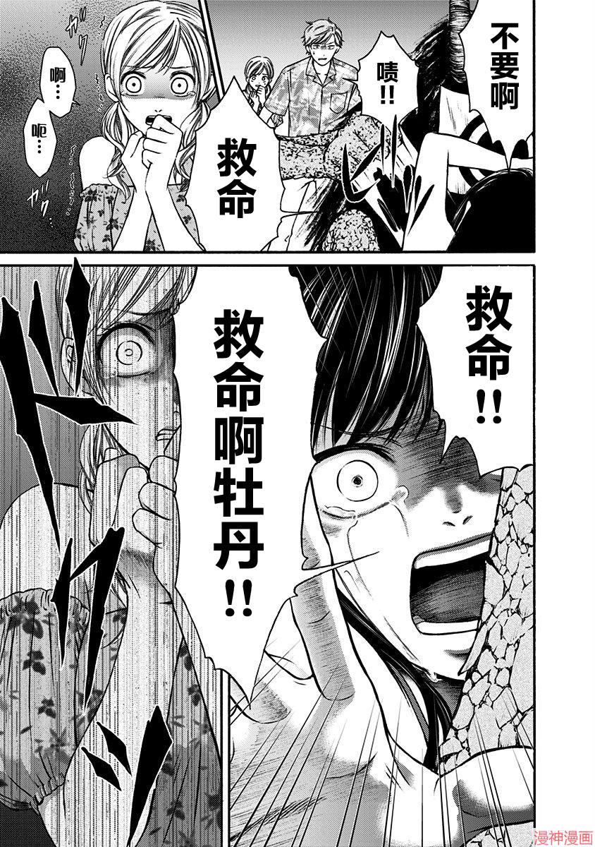 第04话4