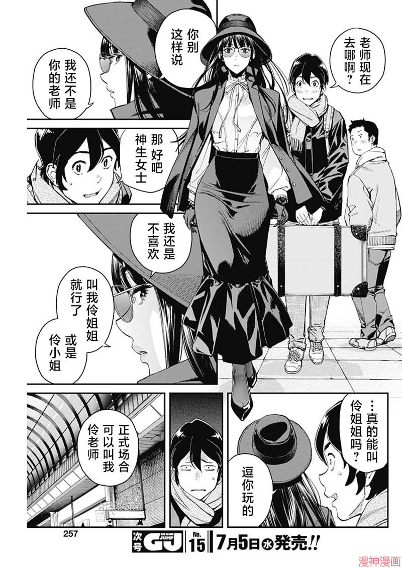 第04话4