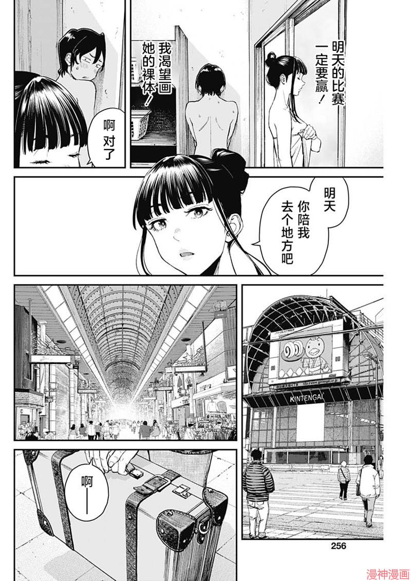 第04话3