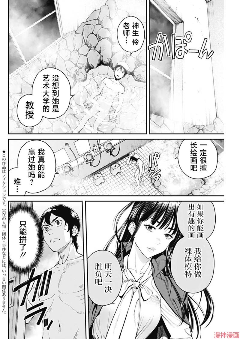 第04话1