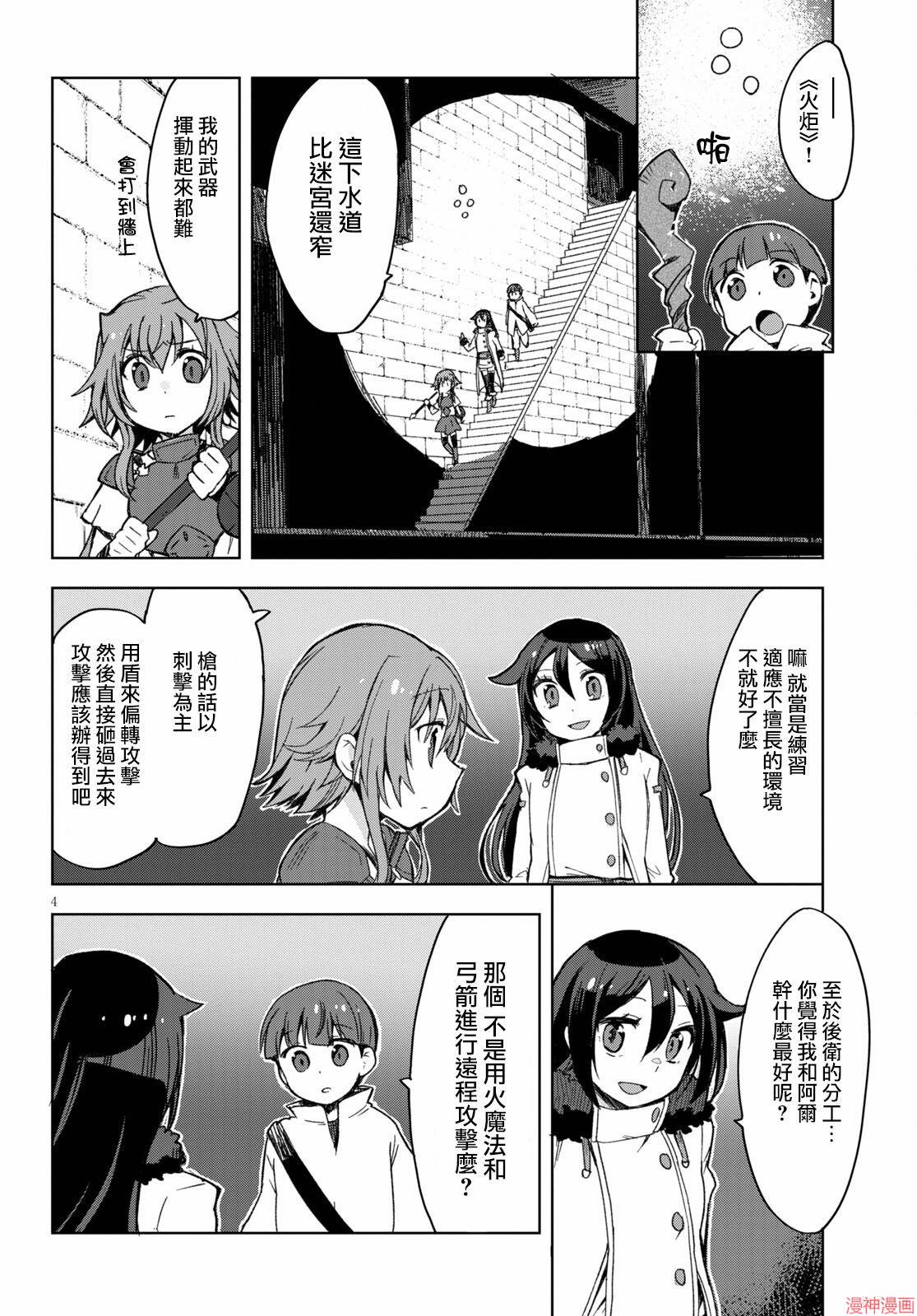 第83话3