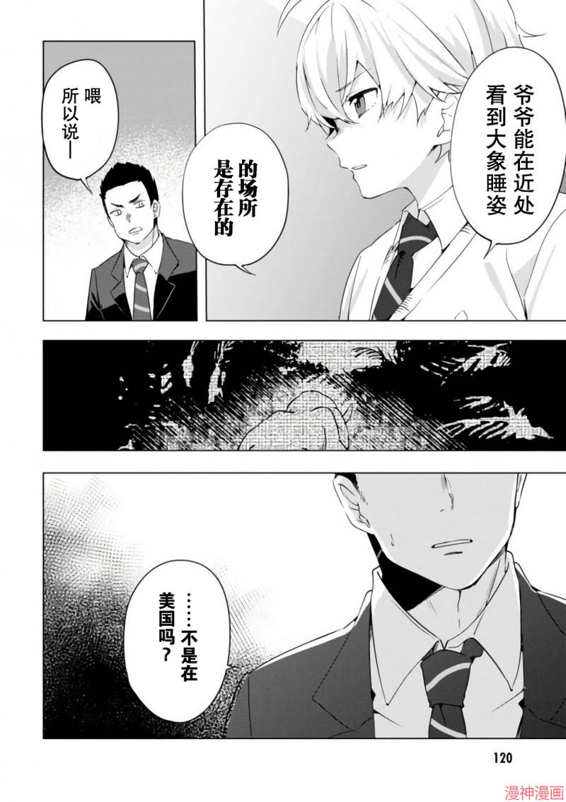 第15话3