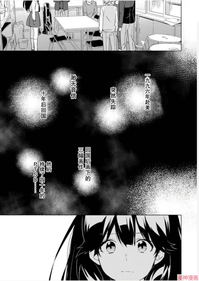 第15话4