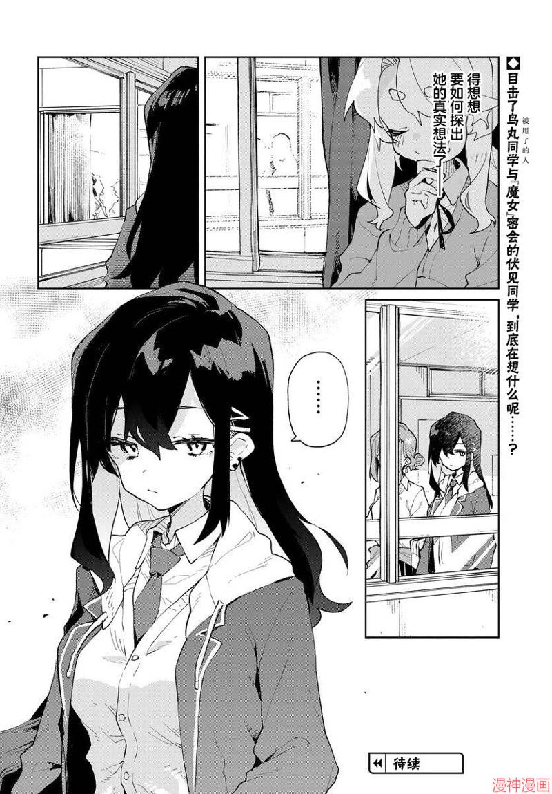 第02话3