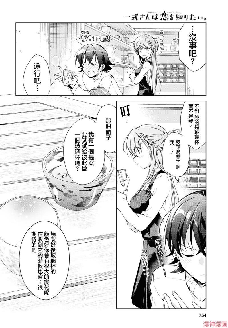 第16话1