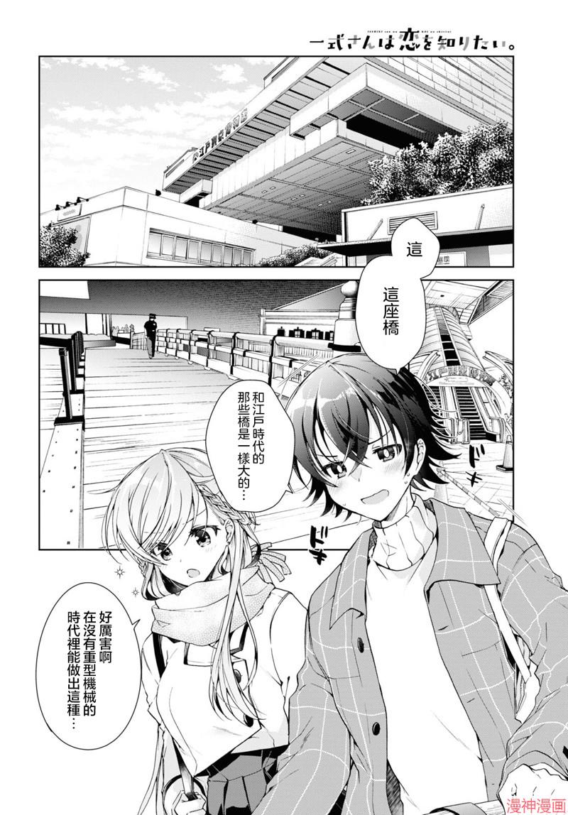 第16话3