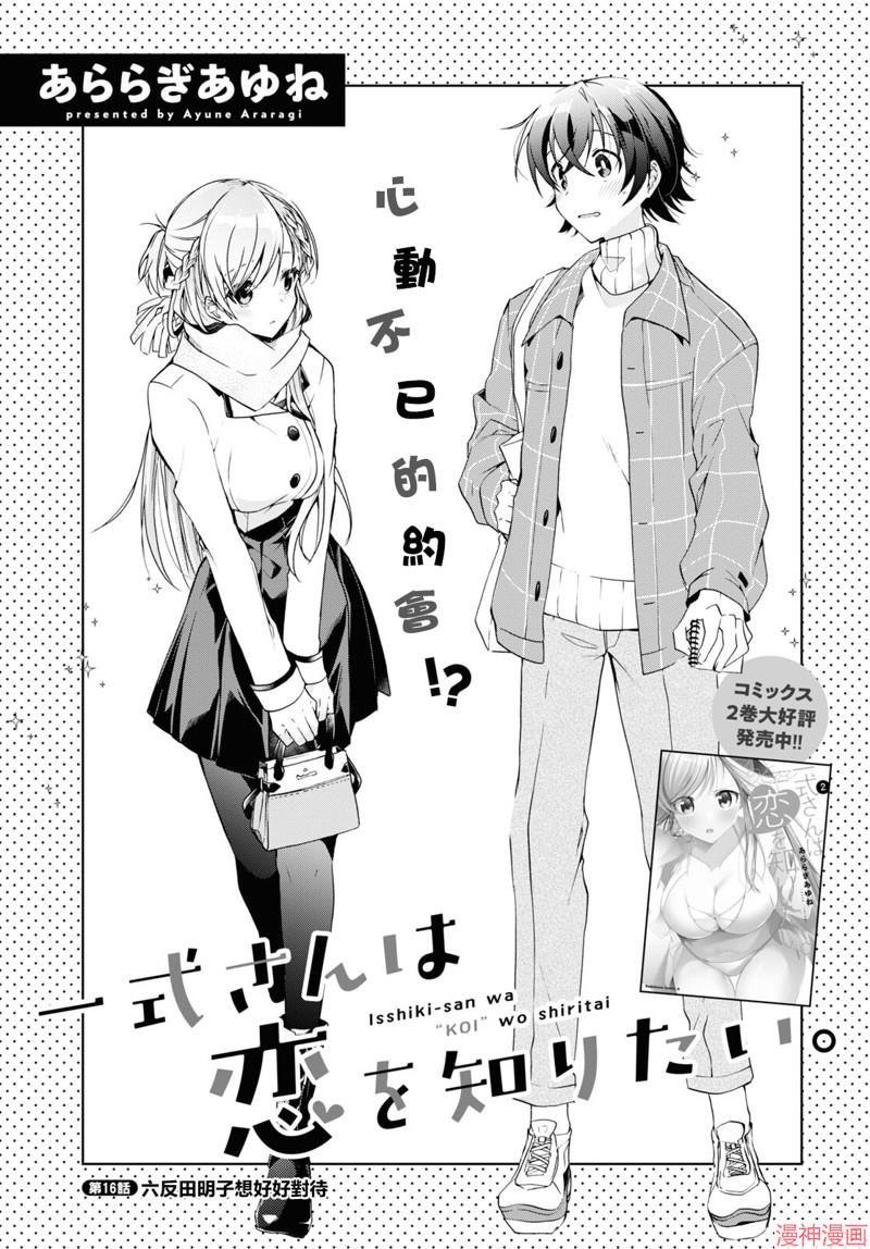 第16话2
