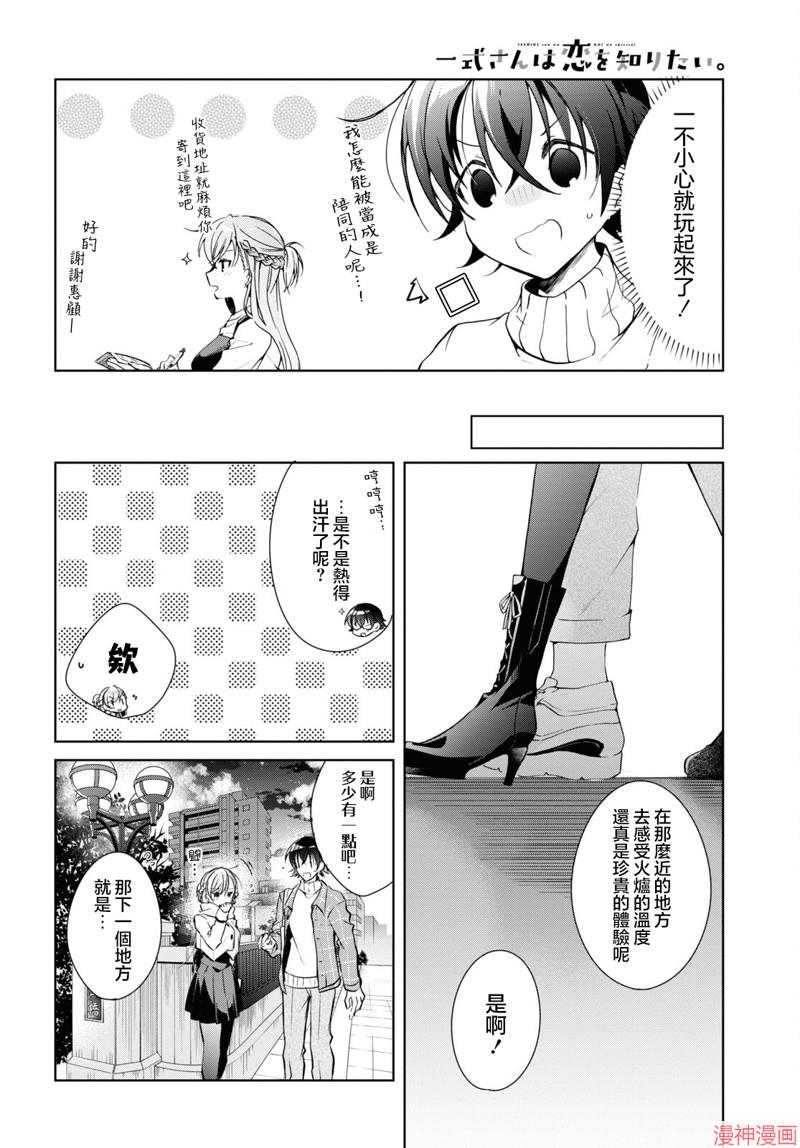 第16话3